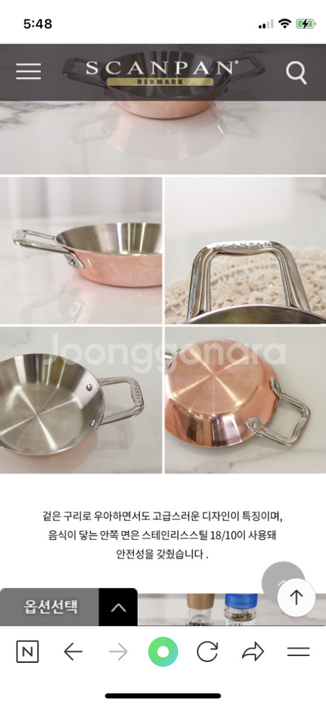 스칸팬 미니 빠에야팬--1