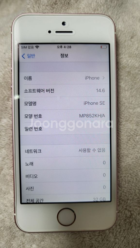 아이폰se1 로즈골드--6