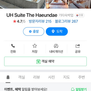 해운대 UH suite 오션 디럭스 패밀리 스위트2박
