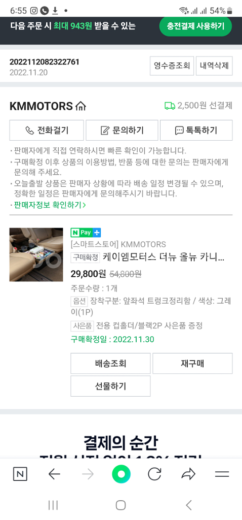 카니발 수납함 팝니다--1