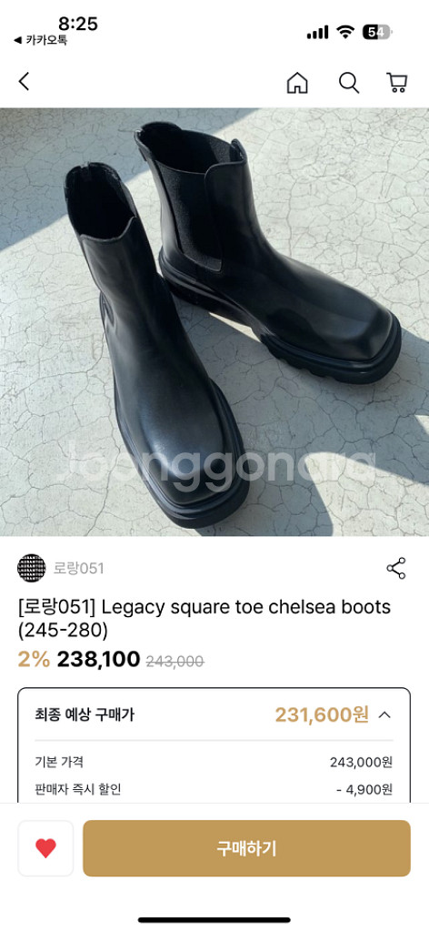 로랑051 첼시부츠 판매합니다--0