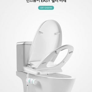 새상품 쿠쿠 CBT-G1031W 필터교체가 쉬운 방수