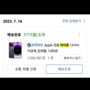 아이폰 14 프로 128 딥퍼플