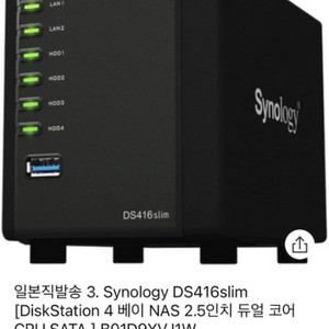synology nas ds416 2.5인치 듀얼코어