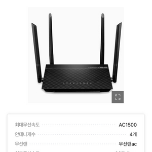 유무선 와이파이 공유기 ASUS RT-AC59U V2