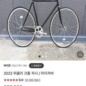 바이큰 크롬 픽히