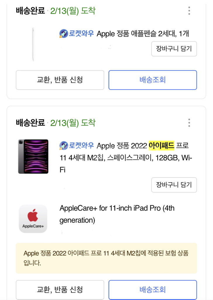 아이패드 프로 11인치 에케플+팬슬 포함 s급 팝니다--0