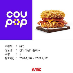 [KFC] 징거더블다운맥스 단품