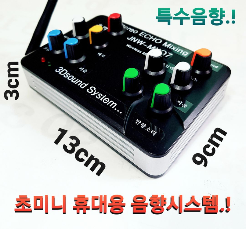 초.초미니 휴대용 음향믹서기 노래방 무선마이크 블루투스--1