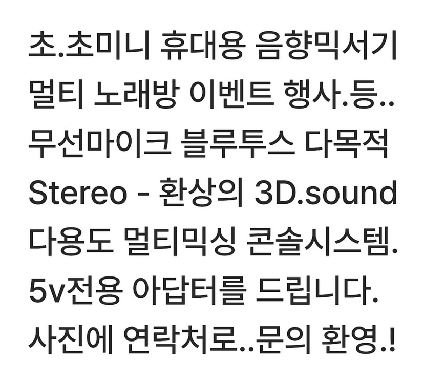 초.초미니 휴대용 음향믹서기 노래방 무선마이크 블루투스--4