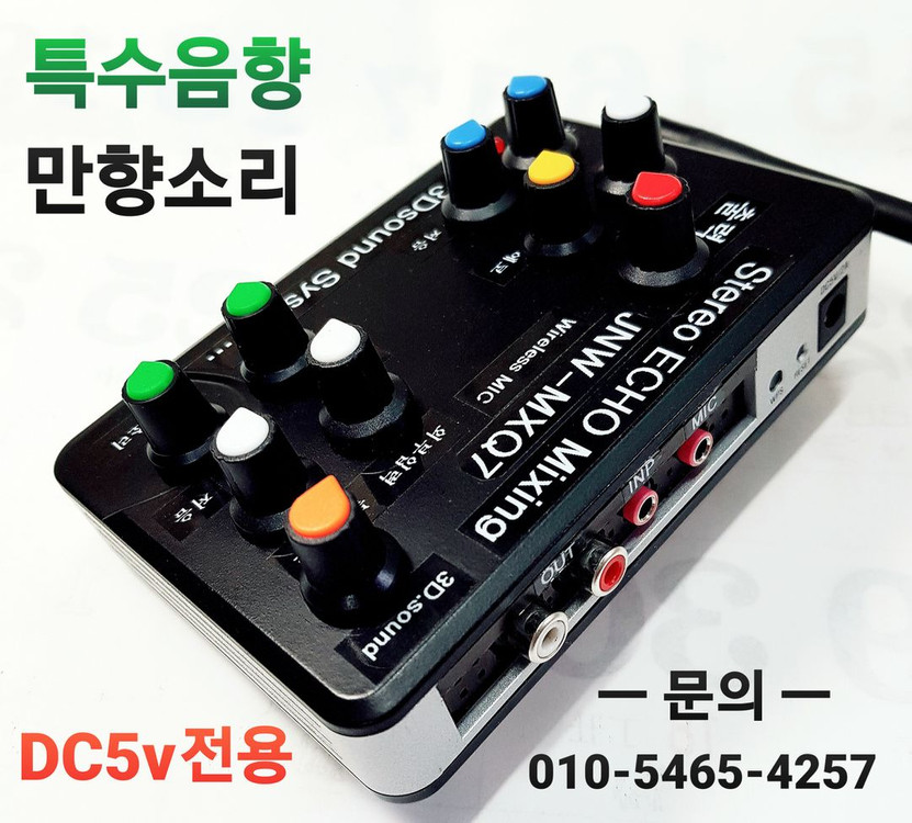 초.초미니 휴대용 음향믹서기 노래방 무선마이크 블루투스--3