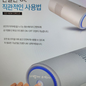 차량용공기청정기