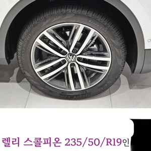 피렐리스콜피온235/50/R19타이어