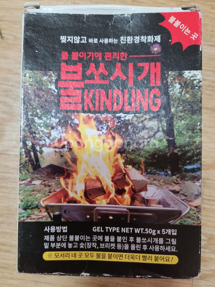 캠핑용 소품 일괄판매--1