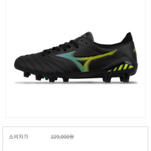 미즈노 모렐리아 네오3 엘리트 265 축구화