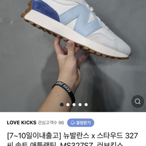 뉴발란스 327 스타우드 씨솔트 애틀랜틱 259,000