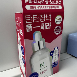 [새상품]앰플엔 세라마이드샷 앰플 100ml