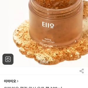 (반택포)이아이오 웰링 워시 오프 팩 110ml