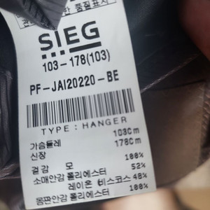 지이크 캐주얼 정장 상하의