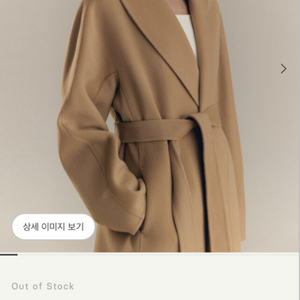 시에 sie 23fw 하임 숄 칼라코트 크림베이지