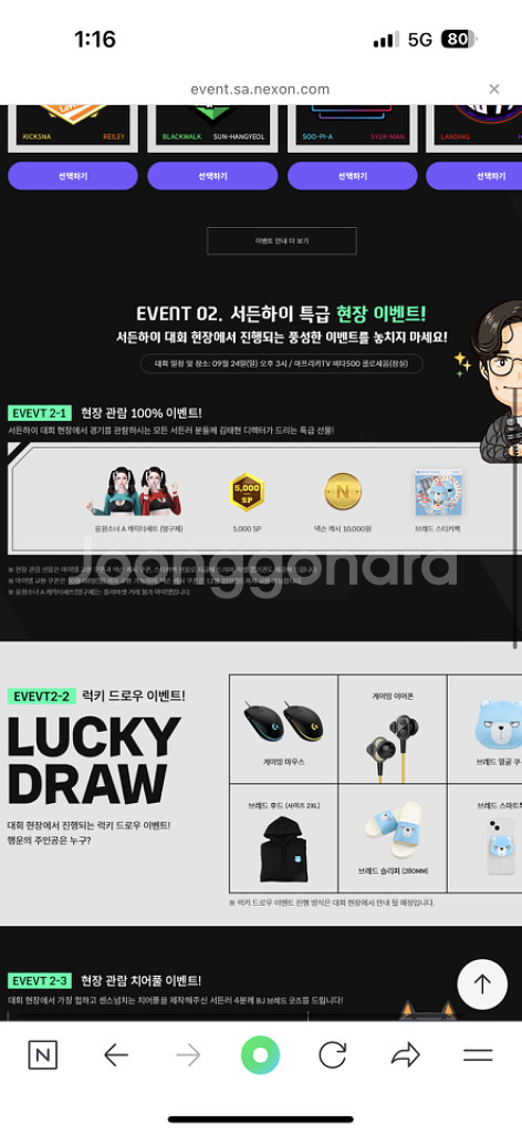 서든하이 표구합니다--0