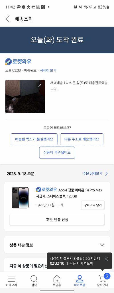 (미개봉)아이폰14 프로맥스 자급제 128 블랙--1