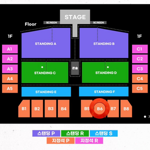 포스트말론 콘서트 지정석 B6 연석