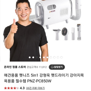 강형욱 진공 강아지 바리깡