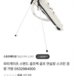 파리게이츠 골프백 하프백