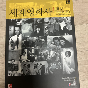 세계영화사 film history