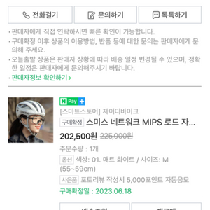 스미스 네트워크 헬멧 M