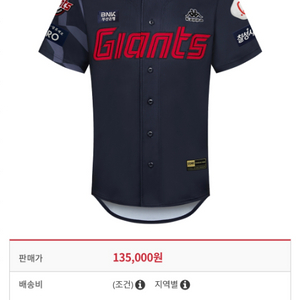 롯데자이언츠 원정유니폼 120