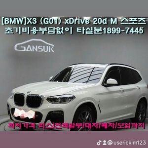 프로자동차매매상사에서1899-7445 김인찬중고차 01