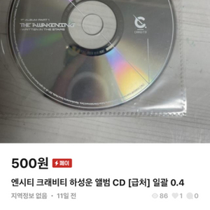 CD와 포카 그리고 시즌그리팅 팔아요!!