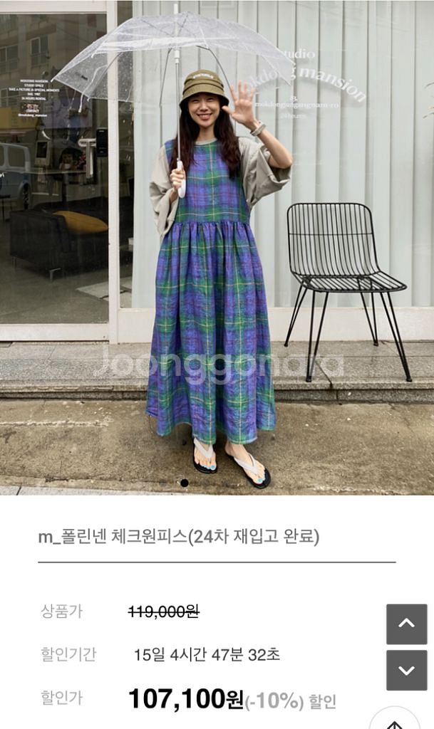 시부야 무엔 체크원피스--1