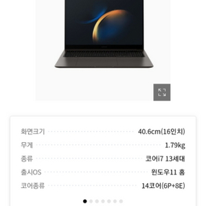 갤럭시북3 울트라 i7 4050 16gb 1tb 풀박스