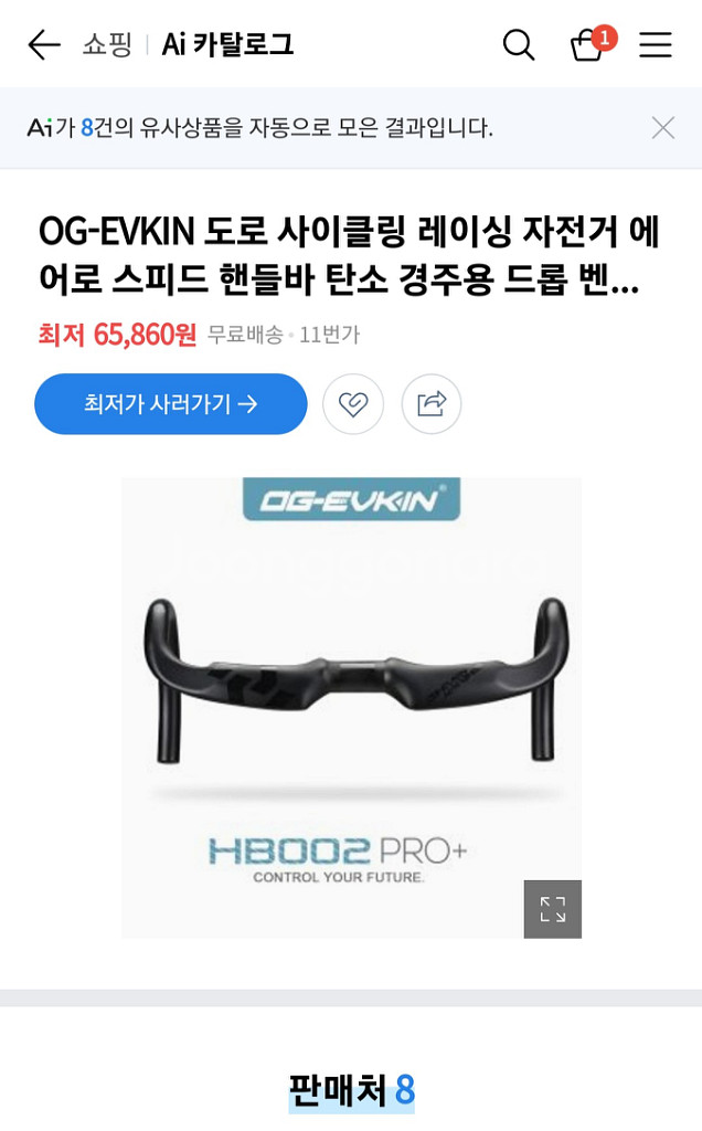 OG-EVKIN HB002 PRO+ 카본핸들바(새상품)--3