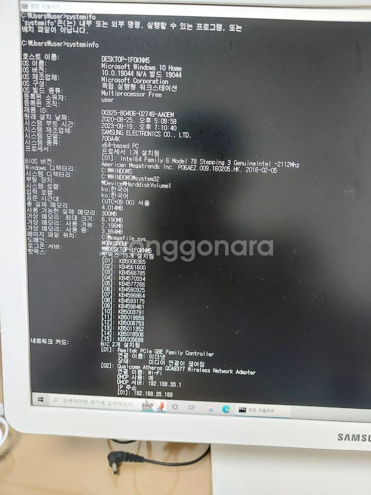 삼성전자 올인원PC 7 DM700A4K-KN27--1
