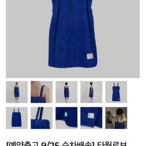 헤이데이무드 타월로브