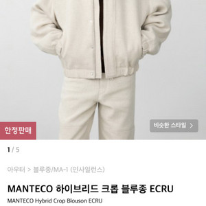 인사일런스 크롭블루종