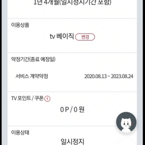 kt 인터넷 tv 유선상품 양도(현금 20만원 지원)