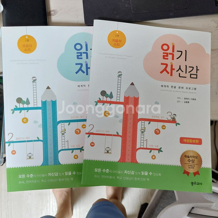 읽기자신감 1, 2 권--0