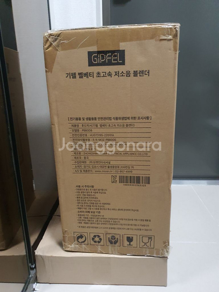 기펠 벨베티 초고속 저소음 블렌더 새것 팝니다--1