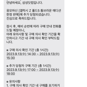 갤럭시Z폴드5 톰브라운 에디션 미개봉 새제품 판매합니다