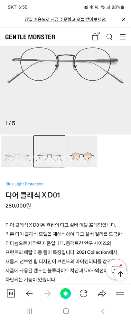 젠틀몬스터 안경테 디어클래식 x D01--2