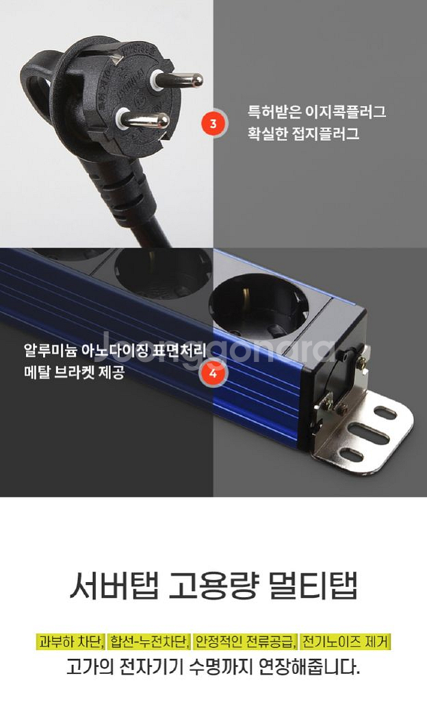멀티콘센트 알루미늄 4000W/ OUQ005--2
