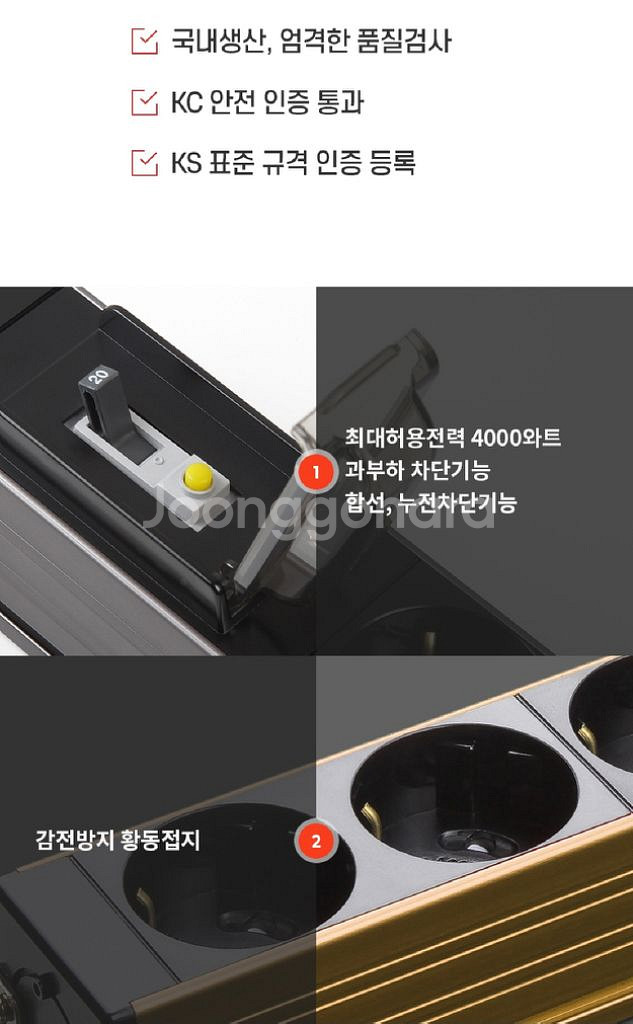 멀티콘센트 알루미늄 4000W/ OUQ005--1
