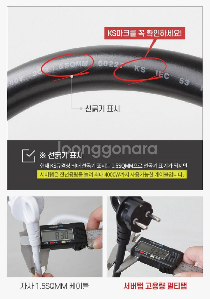 멀티콘센트 알루미늄 4000W/ OUQ005--4