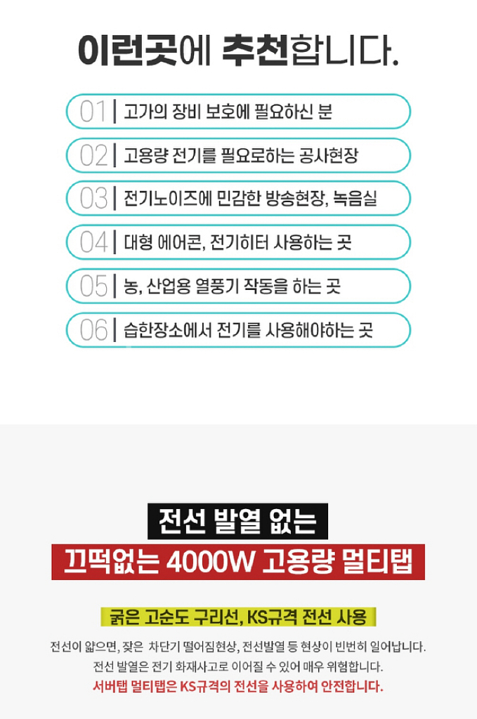 멀티콘센트 알루미늄 4000W/ OUQ005--3