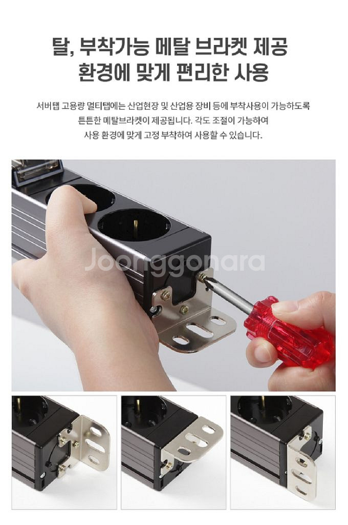 멀티콘센트 알루미늄 4000W/ OUQ005--7
